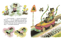 Находка. Токмаков Л. Странички-невелички Printed books Речь