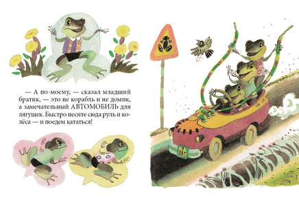 Находка. Токмаков Л. Странички-невелички Printed books Речь