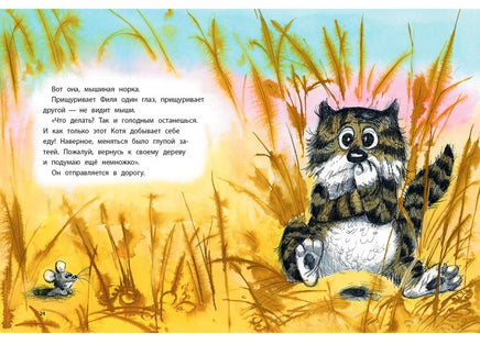 Котя и Филя. Вальтер Э. Printed books Речь