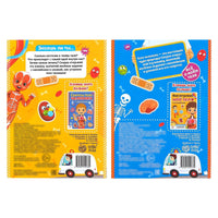 Тело человека. Набор книг с наклейками 2 шт Printed books Сима-ленд