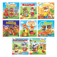Набор книжек веселые стишки 8 штук - [купить в сша] - [Bookvoed US]