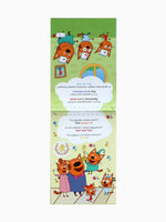 Набор обучающих книг. Запуск речи 4 шт. Три кота - [купить в сша] - [Bookvoed US]