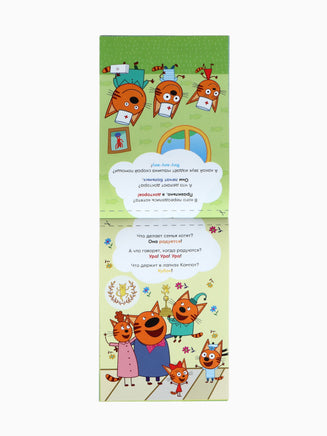 Набор обучающих книг. Запуск речи 4 шт. Три кота - [купить в сша] - [Bookvoed US]