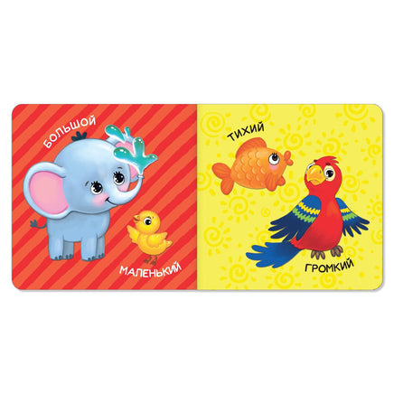 Про всё на свете. Комплект книг на картоне 3 шт Printed books Сима-ленд