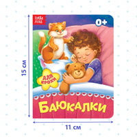 Для крохи. Книжное комплектное издание картонных книг 6 шт Printed books Сима-ленд