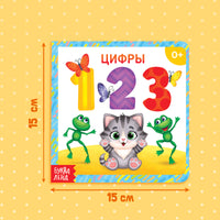 Цифры. Картонная книга Printed books Сима-ленд