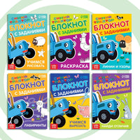 Набор iq блокнотов с заданиями. 6 шт Синий трактор - [купить в сша] - [Bookvoed US]