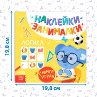 Набор книг IQ наклейки-занималки 6 шт - [купить в сша] - [Bookvoed US]