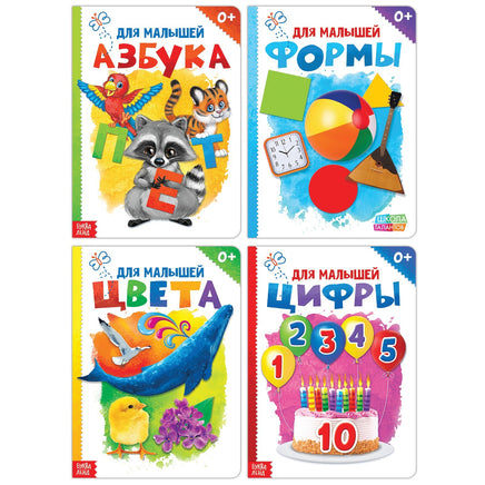 Для малышей. Книги картонные набор №2 4 шт. Printed books Сима-ленд