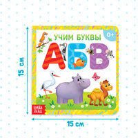 Учим буквы. Картонная книга Printed books Сима-ленд