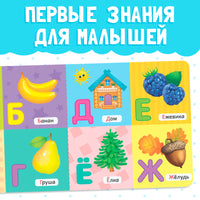 Азбука. Картонная книга Printed books Сима-ленд