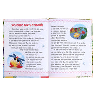 Первая книга для чтения по слогам Printed books Сима-ленд