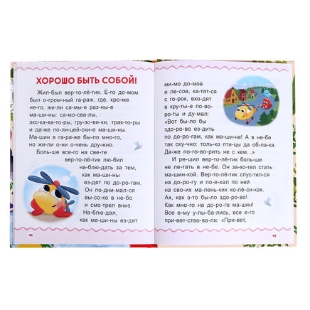 Первая книга для чтения по слогам Printed books Сима-ленд
