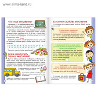 Учим таблицу умножения. Книга обучающая Printed books Сима-ленд