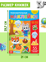 Познавательные. Книги с наклейками многоразовыми Printed books Сима-ленд