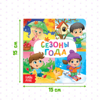 Времена года. Картонная книга Printed books Сима-ленд