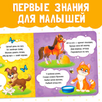 Кто что ест. Картонная книга Printed books Сима-ленд