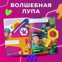 Фикси-лупа. Книга с секретами и лупой - [купить в сша] - [Bookvoed US]