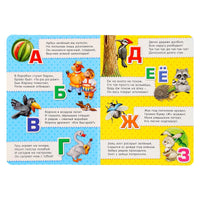Азбука. формат А5. Картонная книга Printed books Сима-ленд