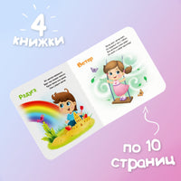 Знакомимся с окружающим миром. Комплект книг на картоне 4 шт Printed books Сима-ленд