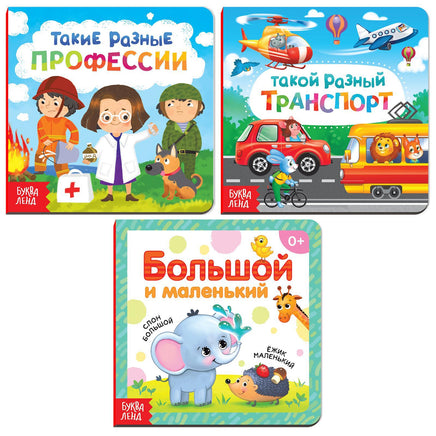 Про всё на свете. Комплект книг на картоне 3 шт Printed books Сима-ленд