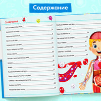 Тело человека. Энциклопедия для детей от 3х лет Printed books Сима-ленд