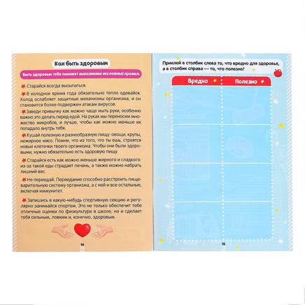 Тело человека. Набор книг с наклейками 2 шт Printed books Сима-ленд