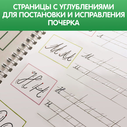 Буквы. Прописи с углублениями.Учимся писать красиво! ручка, запасные чернила Printed books Сима-ленд
