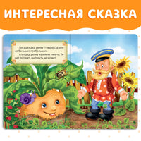 Репка. Русская народная сказка Printed books Сима-ленд