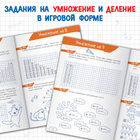 Тренажёр по таблице умножения Printed books Сима-ленд