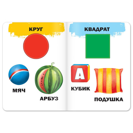 Книжное комплектное издание обучающих картонных книг 4 шт Printed books Сима-ленд