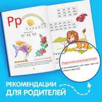 Букварь. Обновленное классическое издание - [купить в сша] - [Bookvoed US]