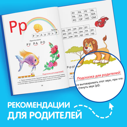 Букварь. Обновленное классическое издание - [купить в сша] - [Bookvoed US]