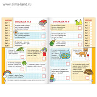 Учим таблицу умножения. Книга обучающая Printed books Сима-ленд