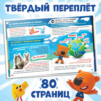 Энциклопедия Мимимишки. Всё обо всём. Printed books Сима-ленд