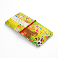 Знакомимся с окружающим миром. Комплект книг на картоне 4 шт Printed books Сима-ленд