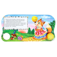 Колобок. Музыкальная книга-сказка Printed books Сима-ленд