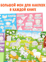 Познавательные. Книги с наклейками многоразовыми Printed books Сима-ленд