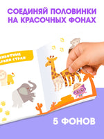 Книги Наклейки-половинки, набор 4 шт. Малышарики - [купить в сша] - [Bookvoed US]