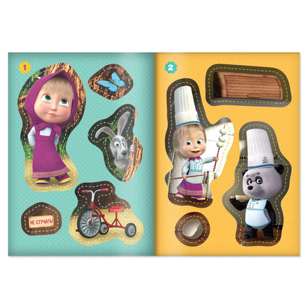 Аппликации набор 6 шт. А5. Маша и Медведь - [купить в сша] - [Bookvoed US]