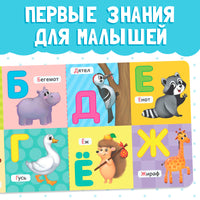 Учим буквы. Картонная книга Printed books Сима-ленд