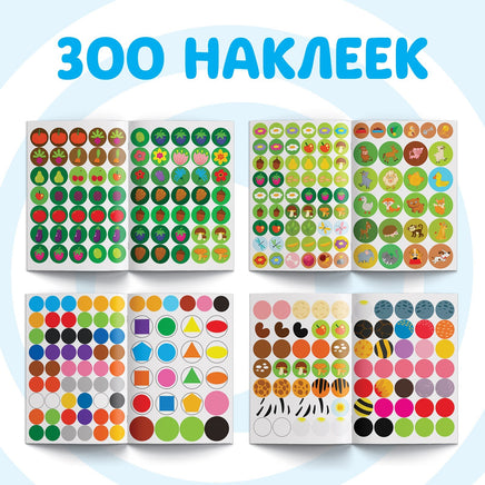 Весёлые кружочки. Набор книг с наклейками 4 шт А5 Синий трактор - [купить в сша] - [Bookvoed US]