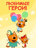 Набор обучающих книг. Запуск речи 4 шт. Три кота - [купить в сша] - [Bookvoed US]