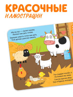 Домашние животные. Картонная книга с 16 окошками Синий трактор - [купить в сша] - [Bookvoed US]
