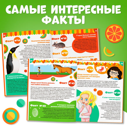 100 фактов о мире вокруг. Энциклопедия в твёрдом переплёте - [купить в сша] - [Bookvoed US]