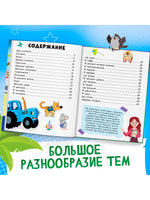 Книга детская 500 первых слов. Синий трактор - [купить в сша] - [Bookvoed US]