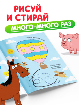 Напиши и сотри. Обводилки Машины. Многоразовая книга + маркер Синий трактор Printed books Сима-ленд