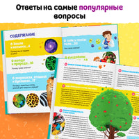 150 интересных почему. Энциклопедия для почемучек Printed books Сима-ленд