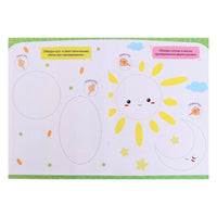 Рисуем двумя руками. Нейропрописи 1 ступень - [купить в сша] - [Bookvoed US]