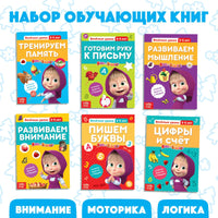 Весёлые уроки А5. Обучающие книги набор 6 шт.  Маша и Медведь - [купить в сша] - [Bookvoed US]